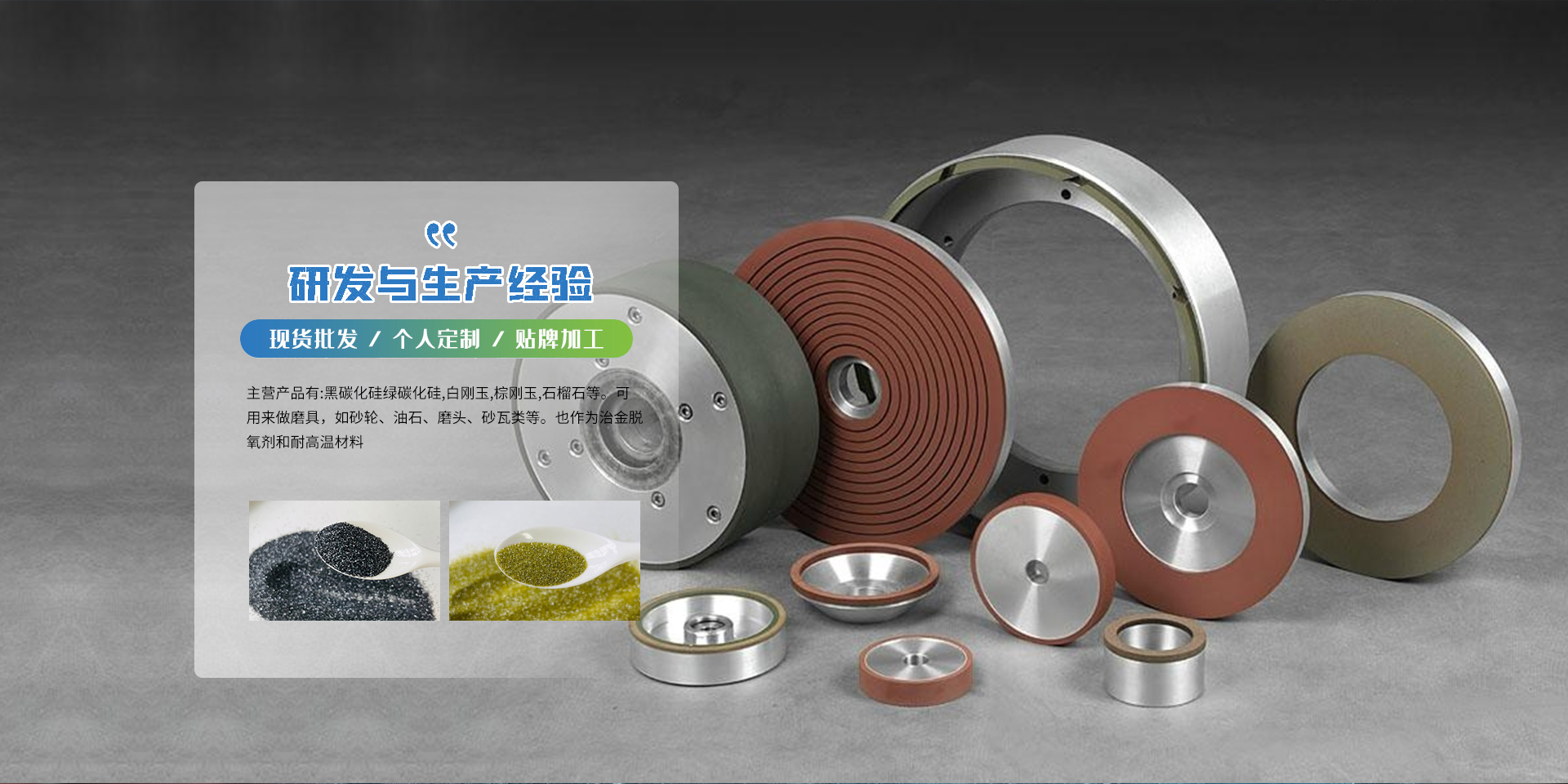  佛山市星光磨料磨具科技有限公司